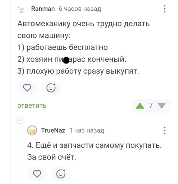 Мем, Смехалка