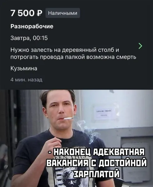 Мем, Смехалка