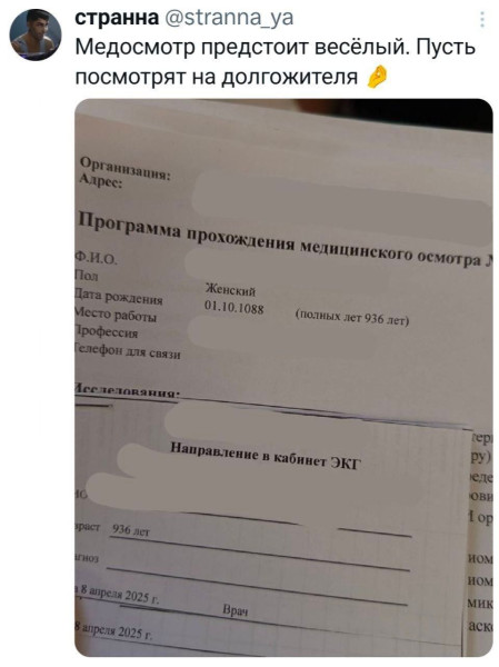Мем, Смехалка