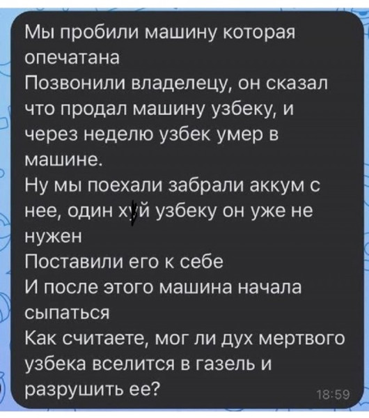 Мем, Смехалка