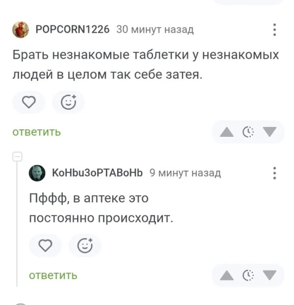 Мем, Смехалка