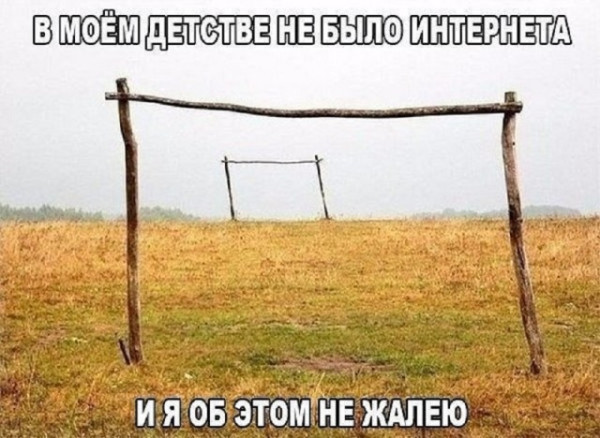 Мем, Смехалка