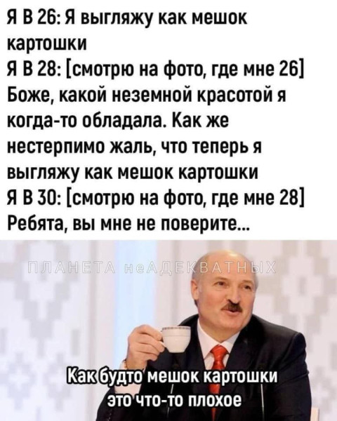 Мем, Ashmedai