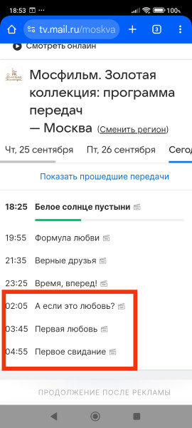 Мем, Веста