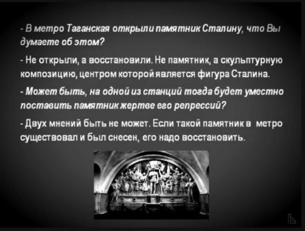 Мем: Музей Московского метрополитена, Кондратъ
