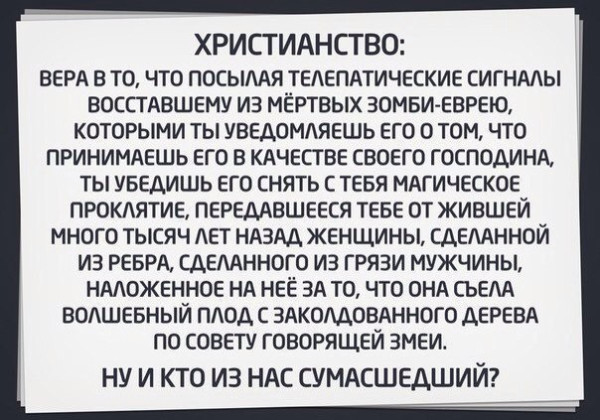 Мем, Ashmedai