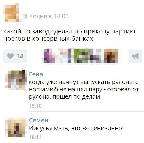 Мем, Mghost