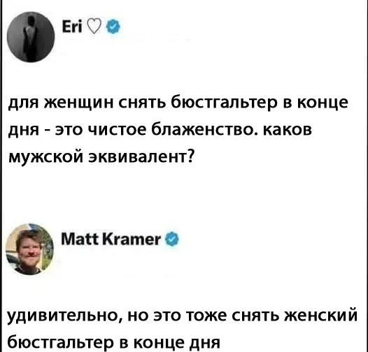 Мем, Смехалка