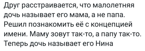 Мем, Смехалка