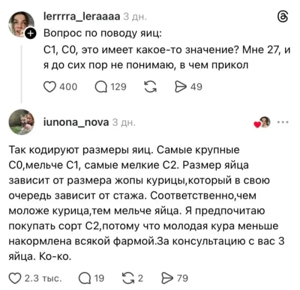 Мем, Смехалка