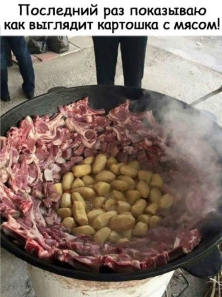 Мем, Смехалка