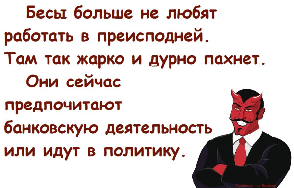 Мем, Александр САН