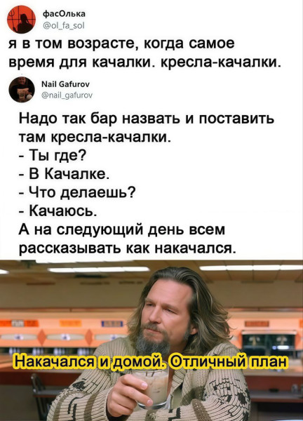 Мем: Как дела в качалке, пацаны?, henh