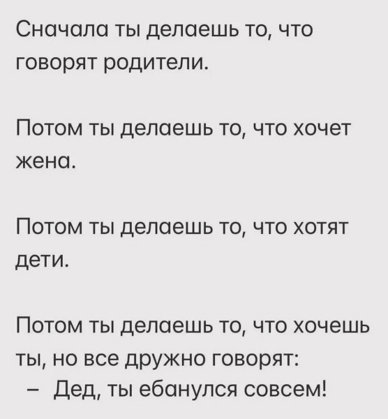 Мем: Мнение..., henh