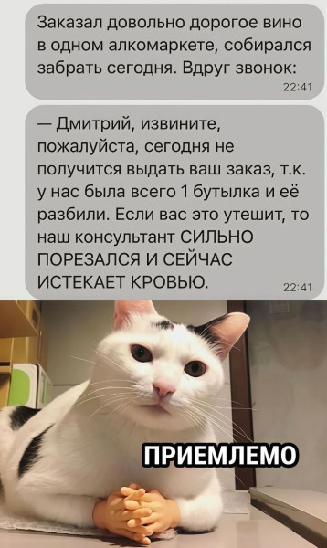 Мем: Приемлемо., henh