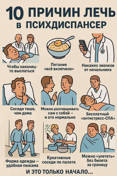 Мем: Согласно анализу нейросети, существует ряд веских причин для помещения в психиатрическую клинику., henh