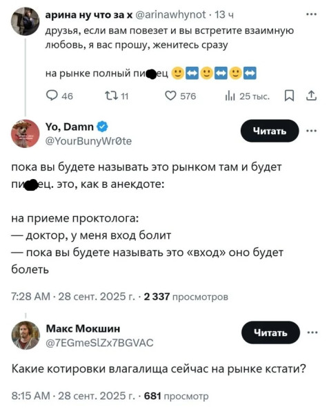Мем, Смехалка