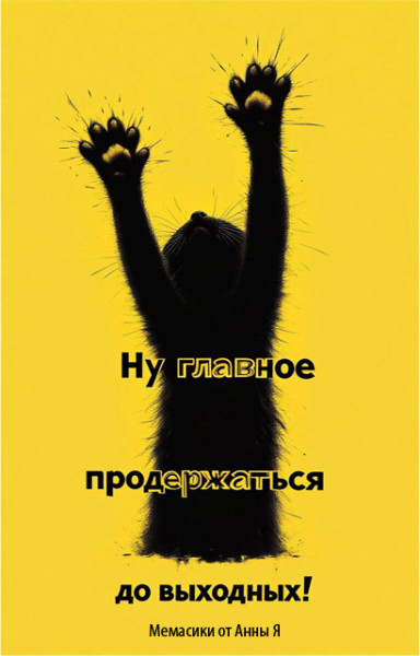 Мем