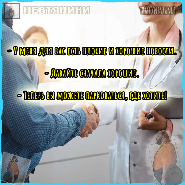 Мем: Новости, Nevtanut