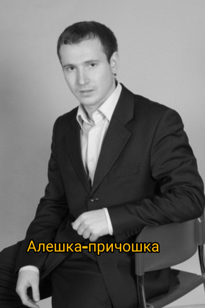 Мем: Прическа, Лех
