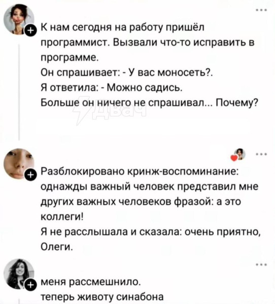 Мем: Всё же Олеги где-то нужны., henh