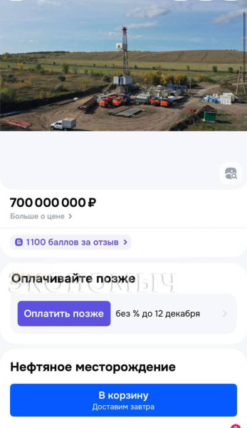 Мем, Ashmedai