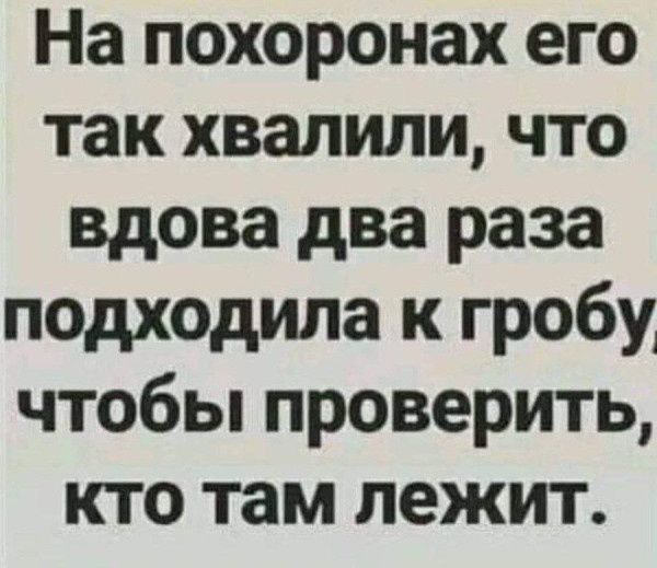 Мем, Ashmedai