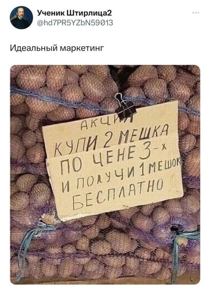 Мем, Смехалка