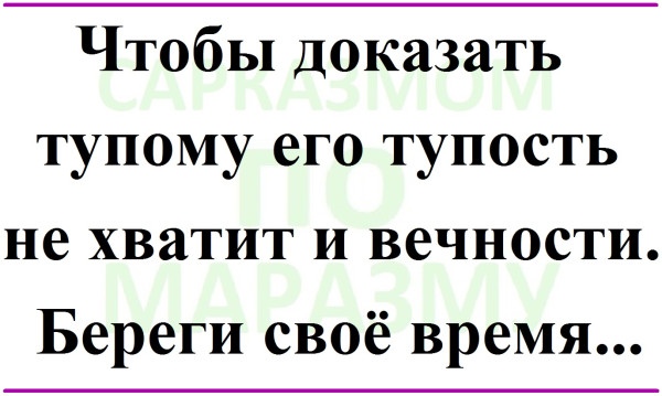 Мем, Александр САН