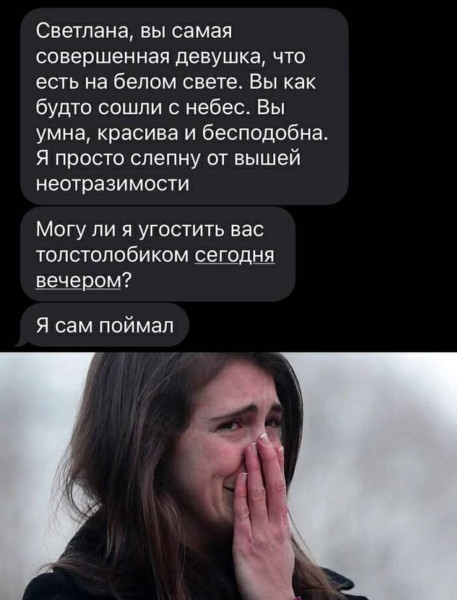 Мем: Как надо знакомиться с девушками, henh