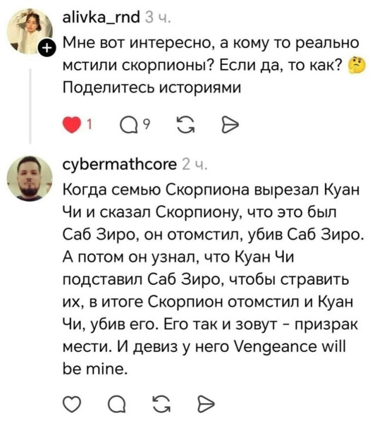 Мем: Ну все же знают как мстят скорпионы!, henh