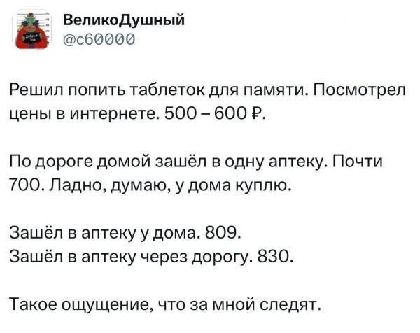 Мем: Такое ощущение что за мной следят., henh