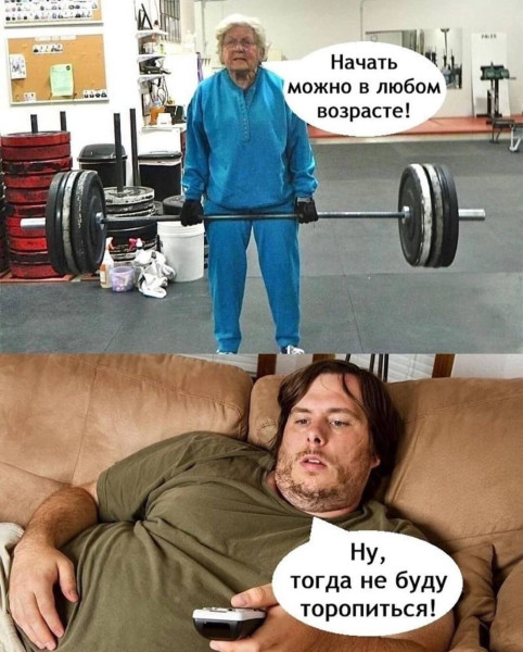Мем, Смехалка