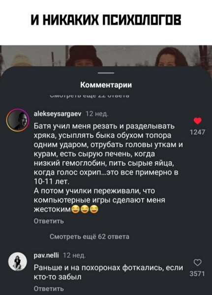 Мем, Смехалка