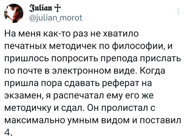 Мем, Смехалка