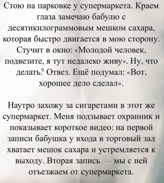 Мем, Ashmedai