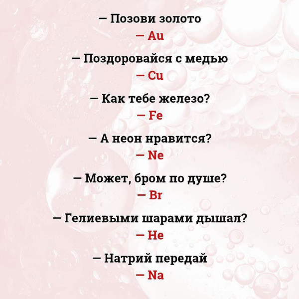 Мем, Ingrid Lovera
