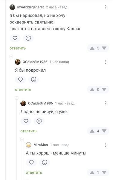 Мем, Mghost