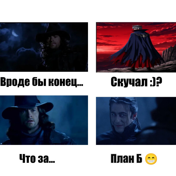 Мем: Как фанаты воскресили Дракулу:, Геократ Мем: Как фанаты воскресили Дракулу:, Геократ