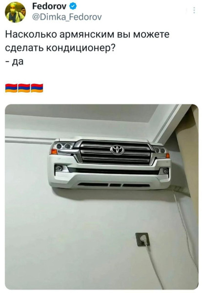 Мем, Смехалка