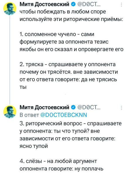 Мем, Смехалка