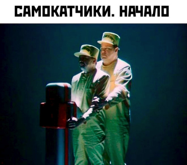 Мем, Плотник