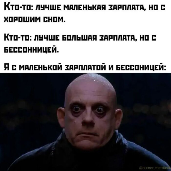 Мем, Смехалка