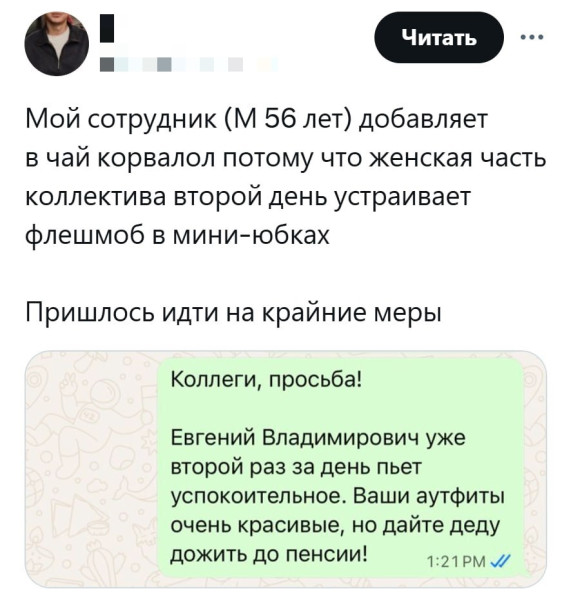Мем, Смехалка