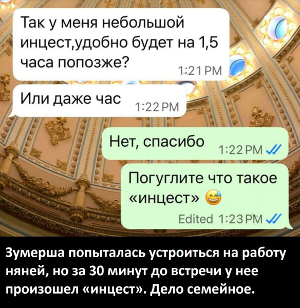 Мем, Смехалка