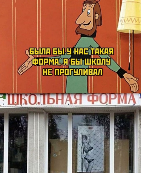 Мем, Смехалка