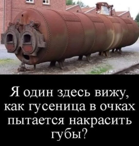 Мем, Смехалка