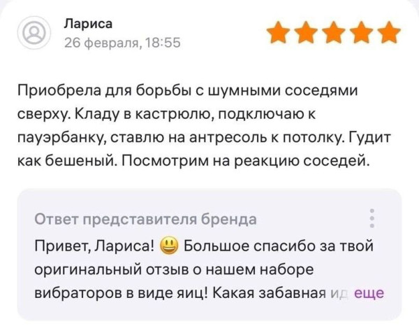 Мем, Смехалка