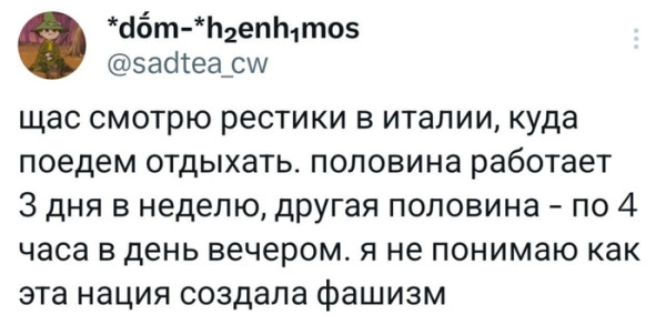 Мем, Смехалка