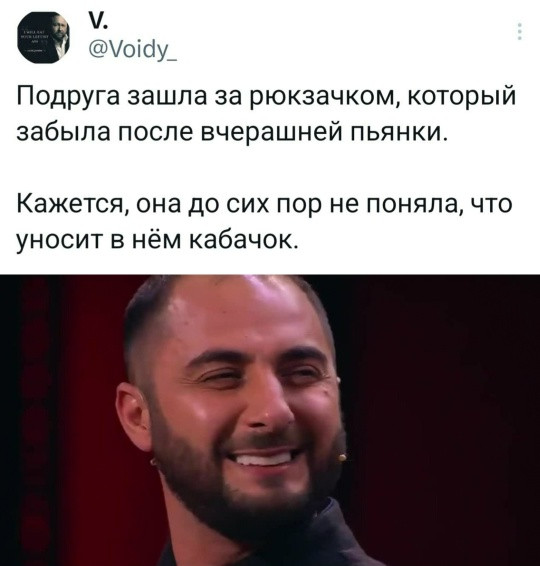 Мем, Смехалка
